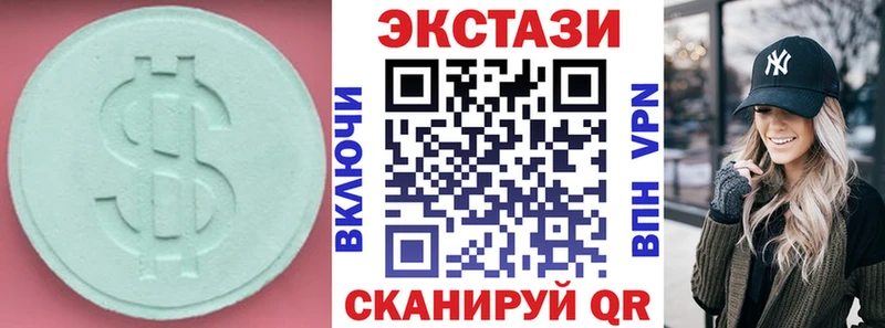 ЭКСТАЗИ таблы  Кубинка 