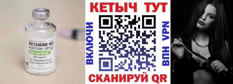 Кетамин ketamine купить наркотик Кубинка