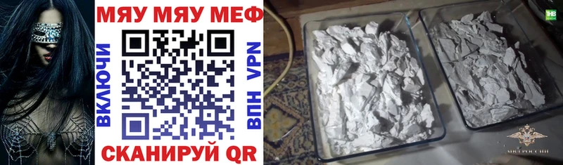 МЕФ 4 MMC  ссылка на мегу маркетплейс  Кубинка 